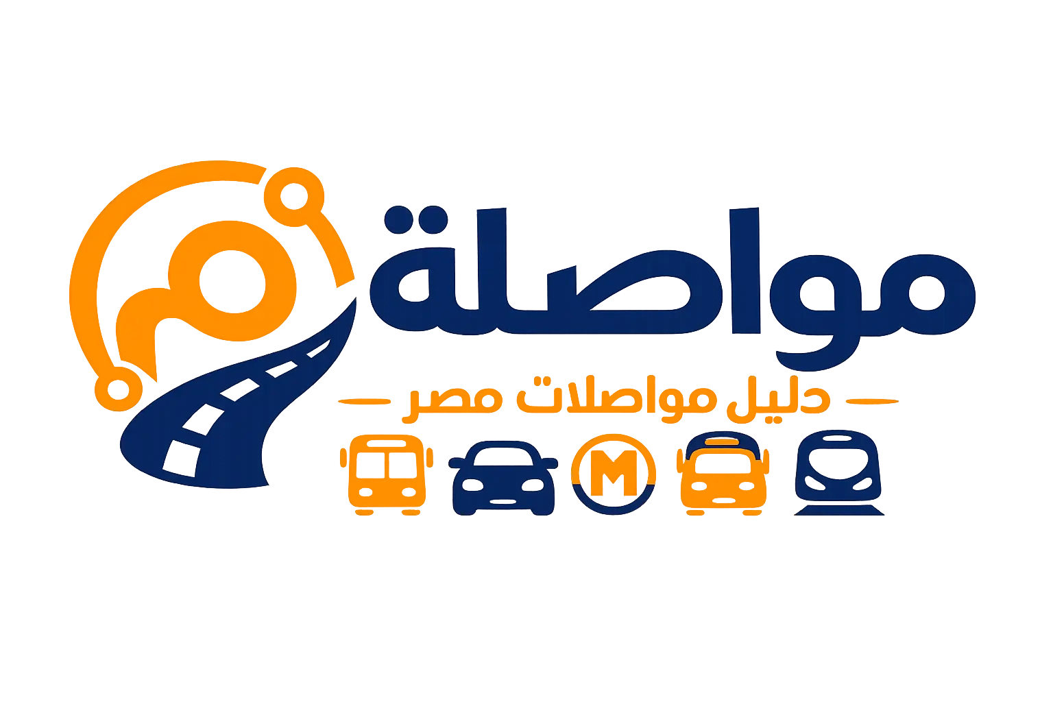 مواصلة
